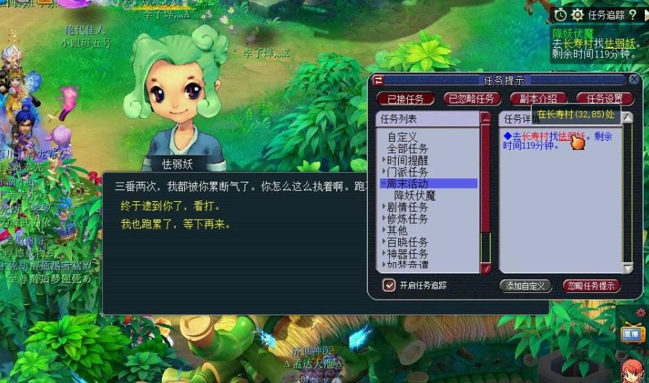 梦幻西游手游28星宿怎么杀