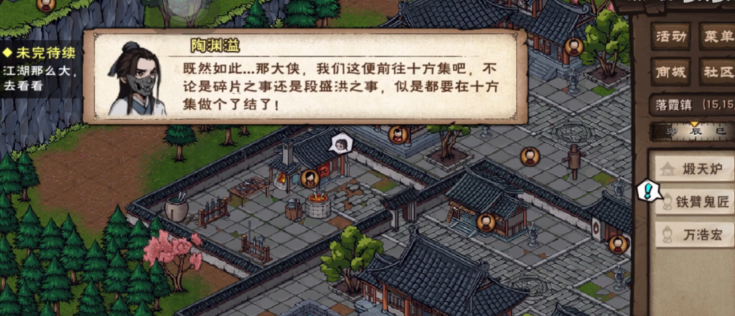 烟雨江湖泉州游魂怎么做