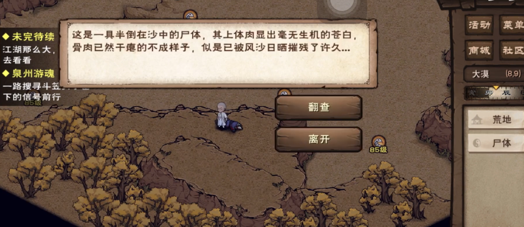 烟雨江湖泉州游魂怎么做