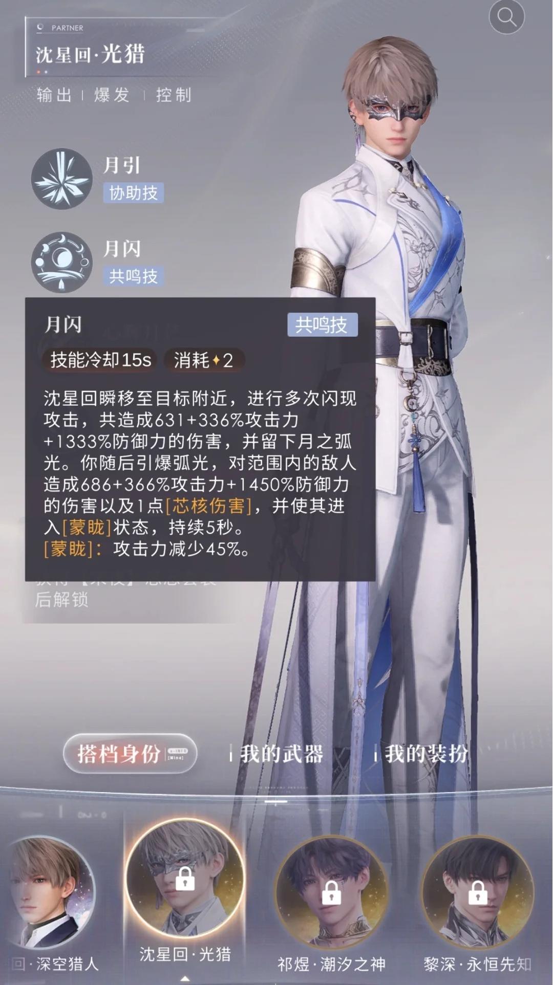恋与深空第70关怎么过