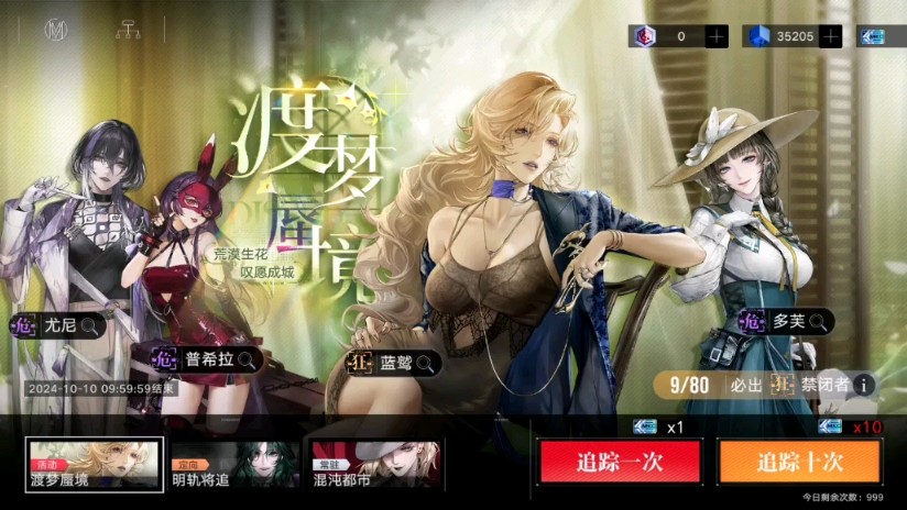 无期迷途曜搭配杜若怎么玩