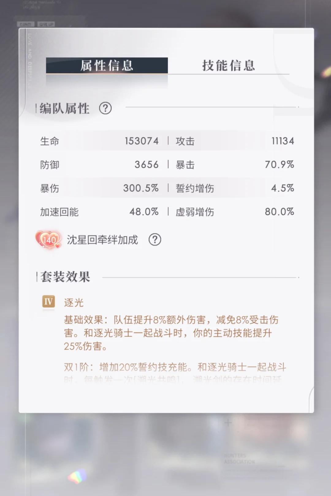 恋与深空的密约怎么升级