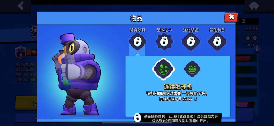 荒野乱斗瑞科好用吗