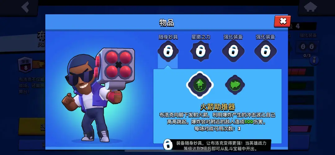 荒野乱斗布洛克好用吗