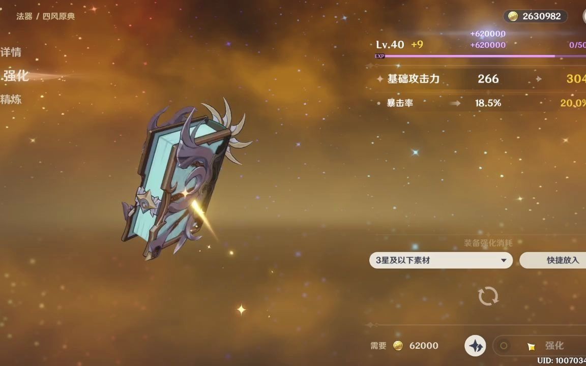 原神四风原典适合哪些人