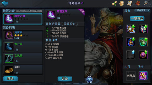 乱斗西游踏雪无痕怎么获得