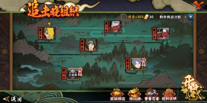 火影忍者晓组织怎么打