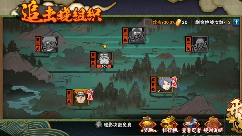 火影忍者晓组织怎么打