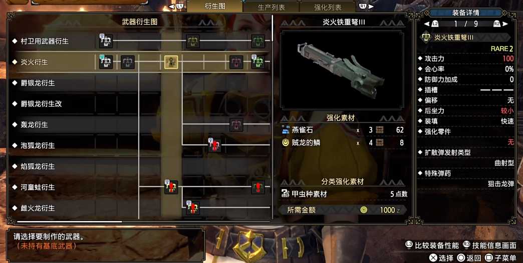 怪物猎人曙光重弩怎么配装