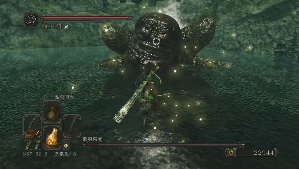 黑暗之魂2歌唱恶魔怎么打
