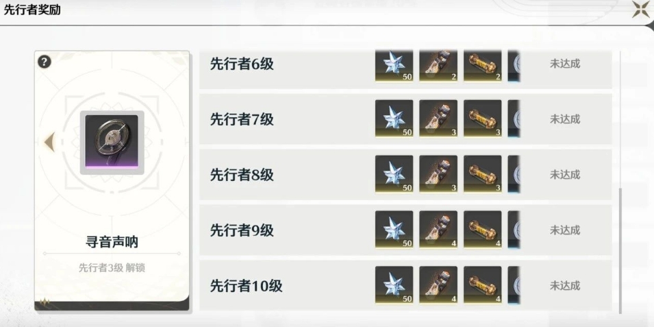 鸣潮折枝声骸在哪刷 鸣潮折枝声骸在哪刷