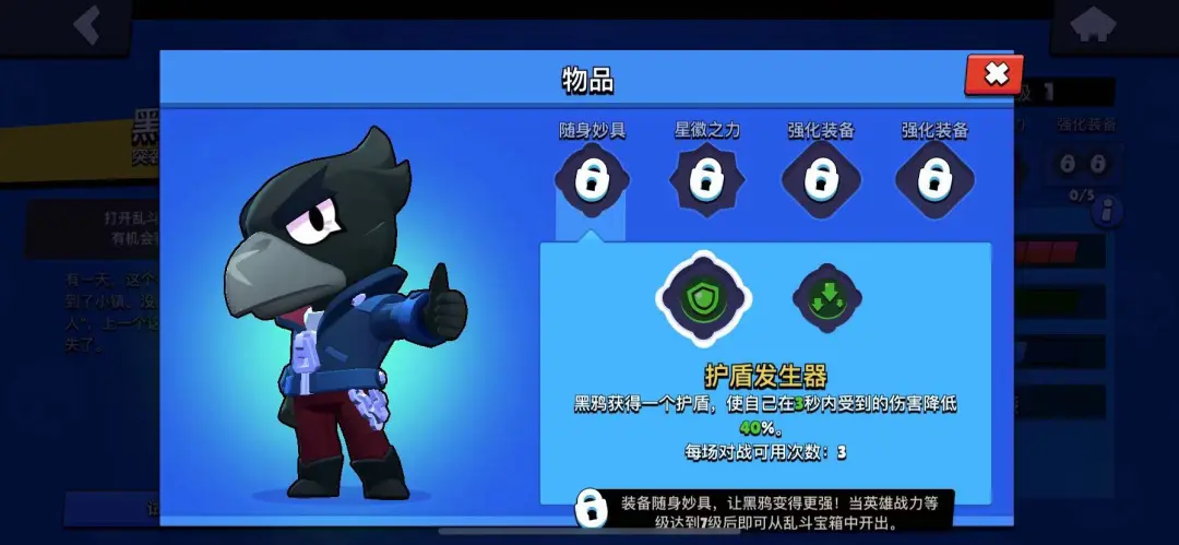 荒野乱斗黑鸦好用吗