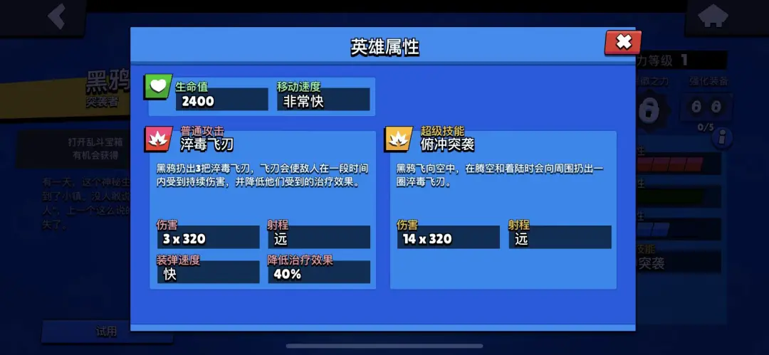 荒野乱斗黑鸦好用吗