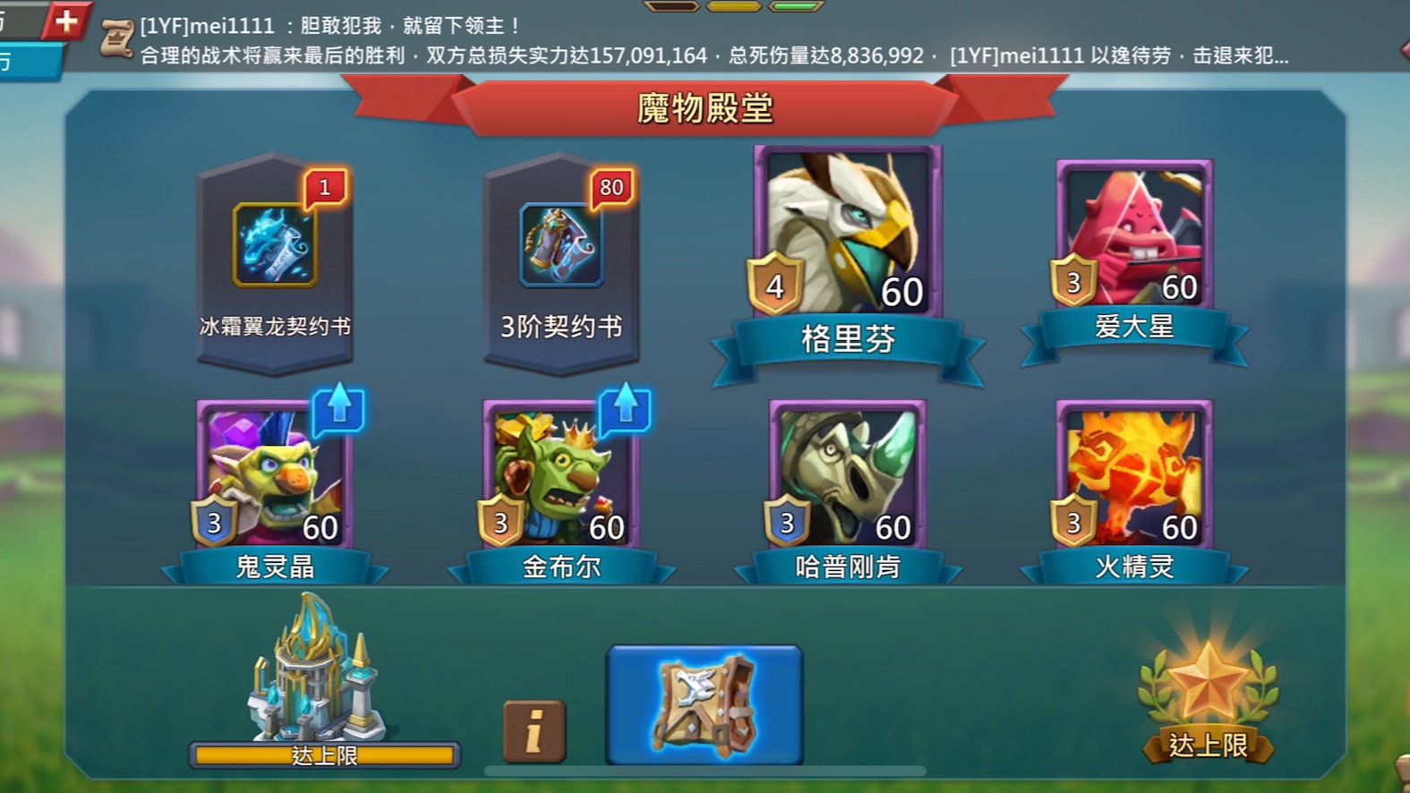 王国纪元守城用什么魔物