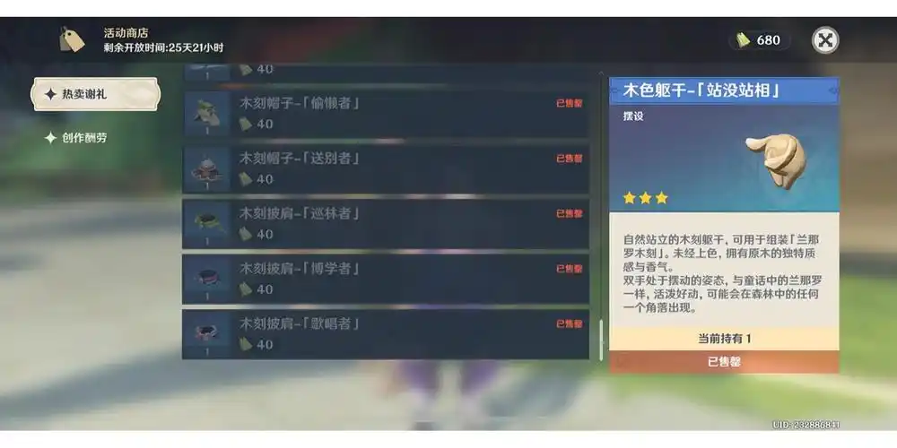 原神化木成像怎么玩