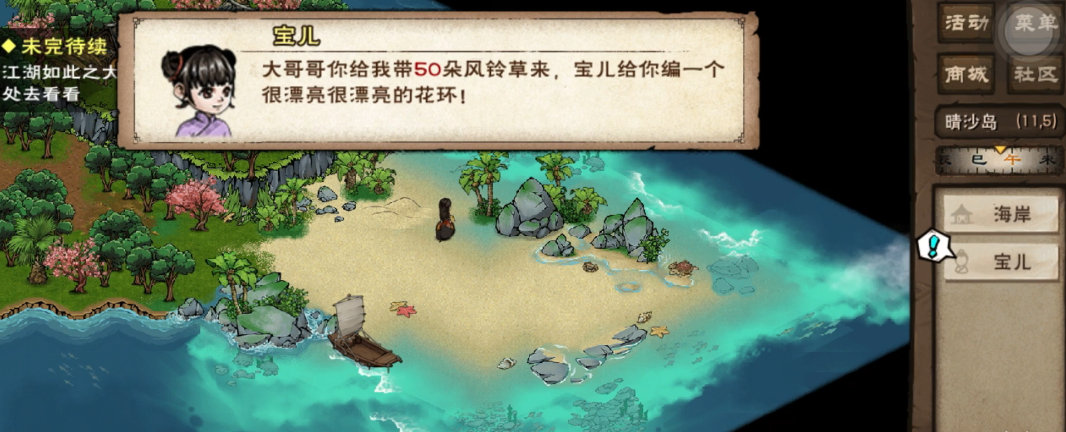 烟雨江湖风铃花环怎么做