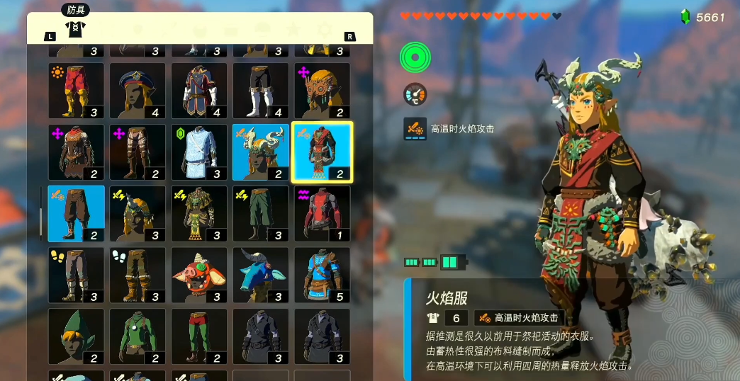 王国之类火焰套装怎么获得
