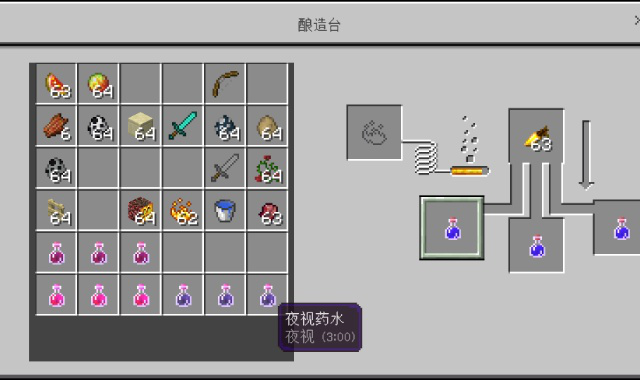 我的世界夜视药水怎么做