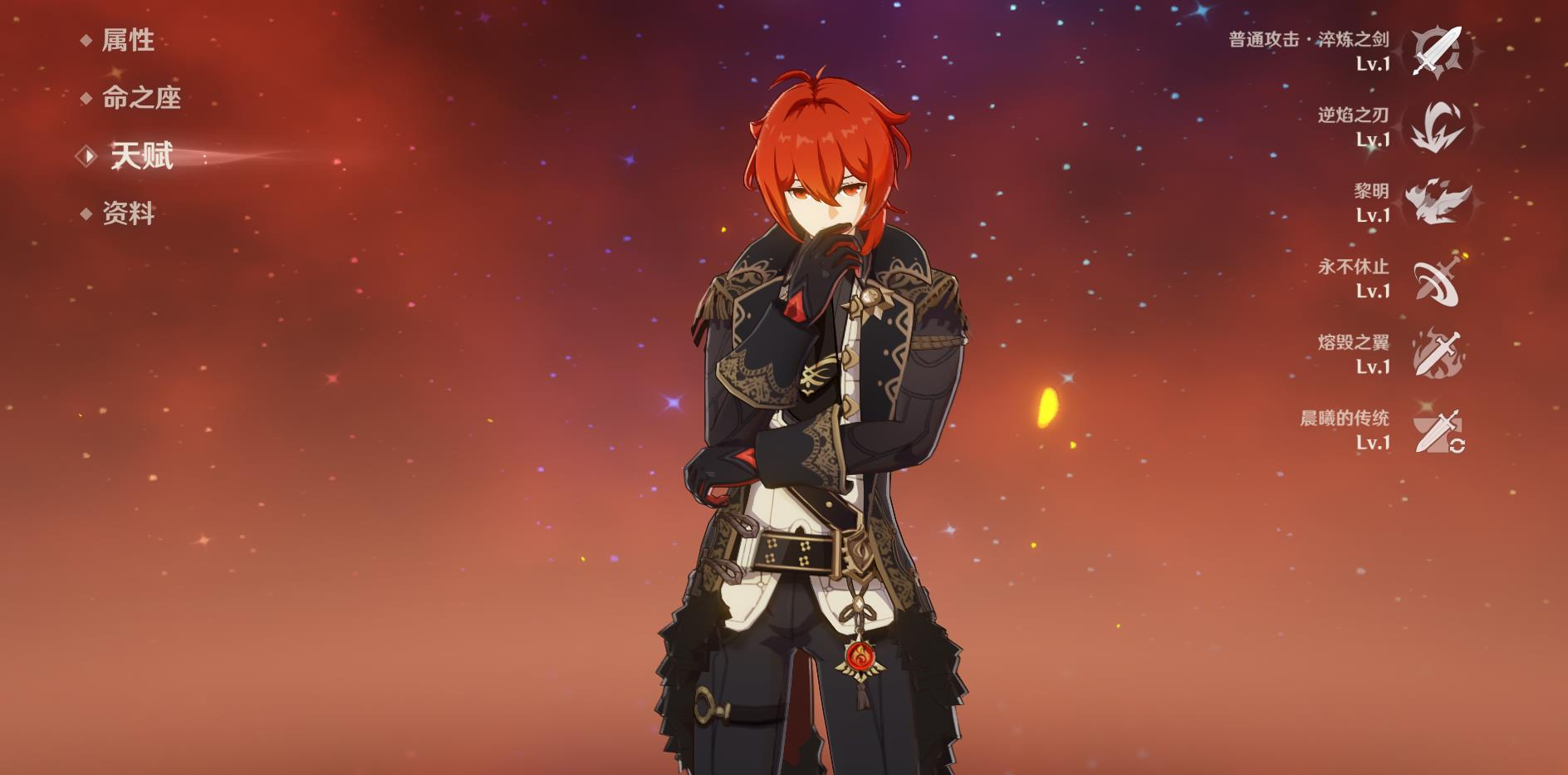 原神迪卢克怎么选队友