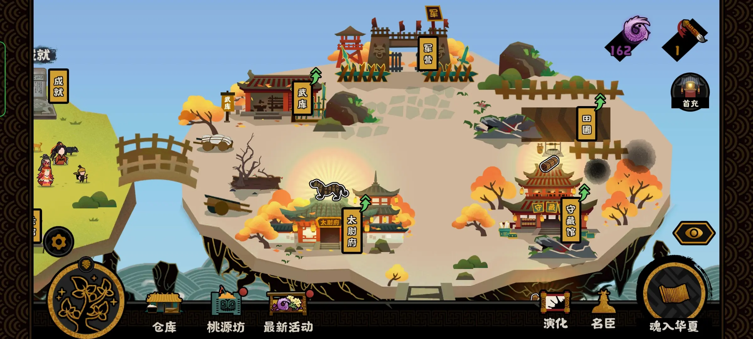 无悔华夏山海界怎么玩