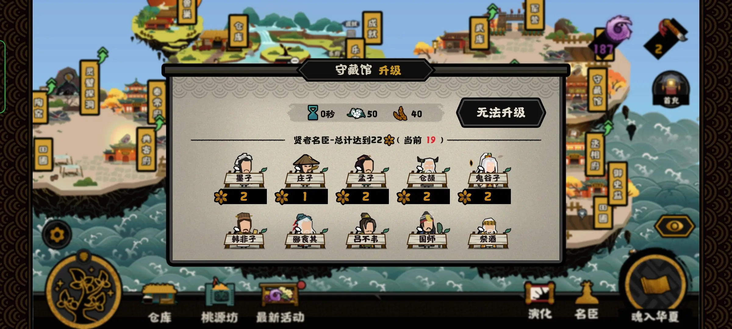 无悔华夏山海界怎么玩