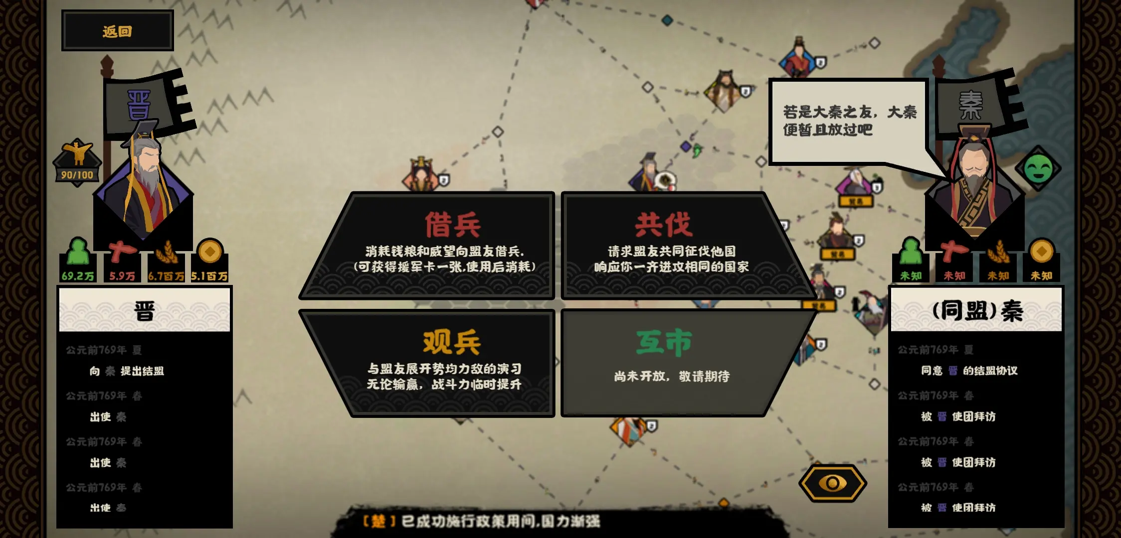 无悔华夏春秋剧本怎么打出好的结局