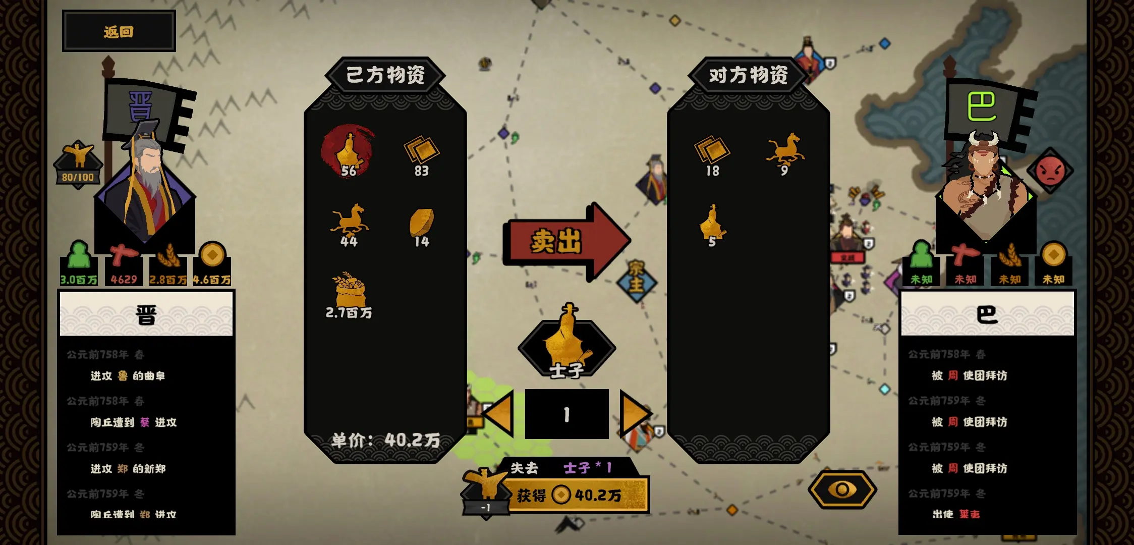 无悔华夏春秋剧本怎么打出好的结局