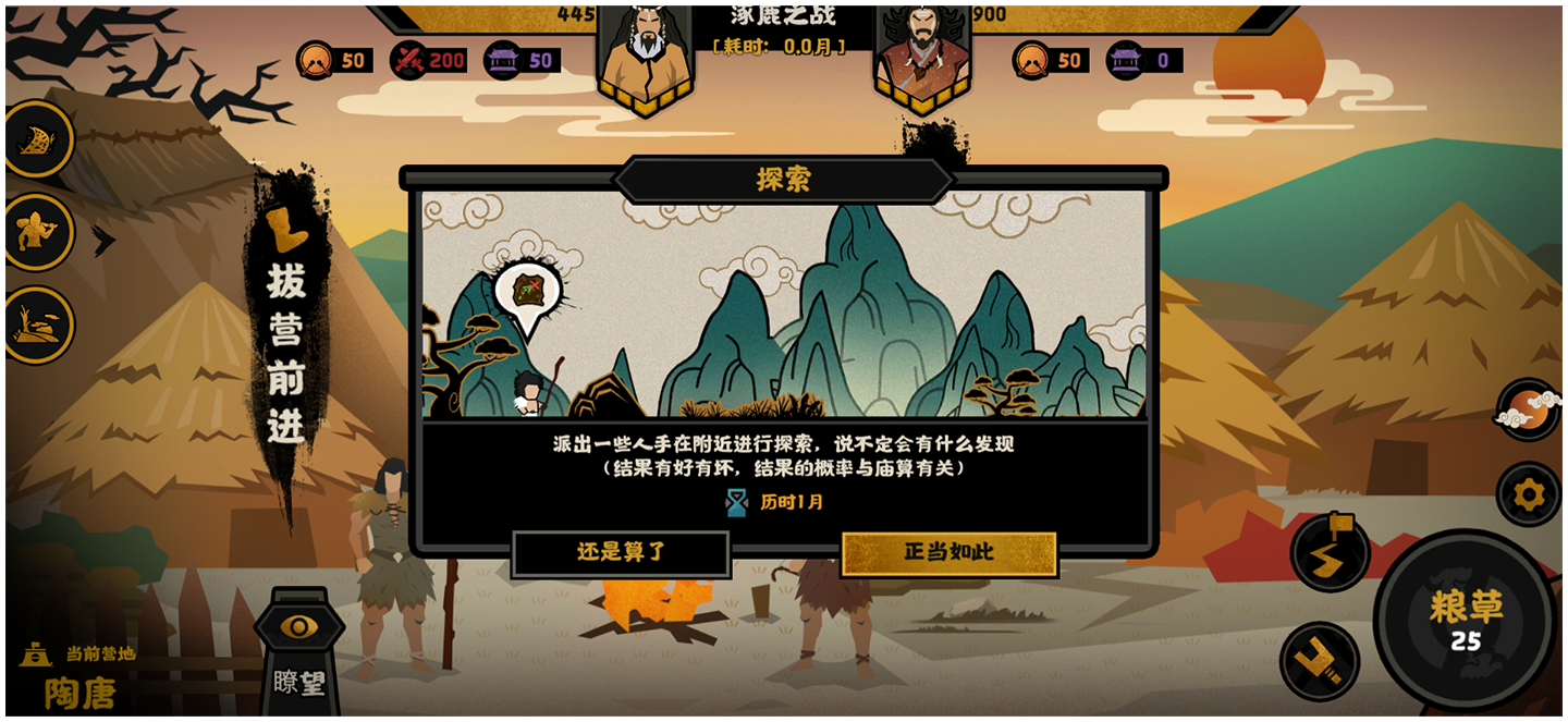 无悔华夏战役怎么玩