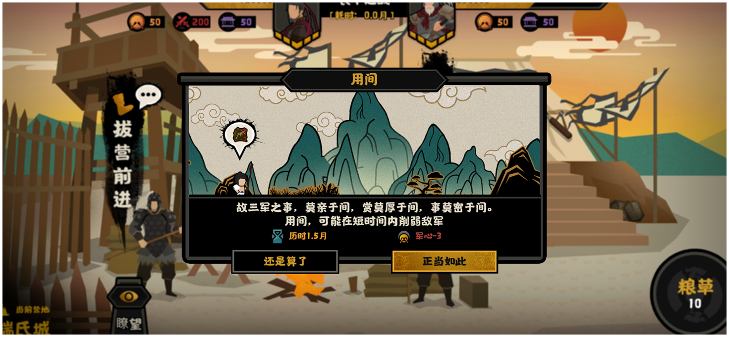 无悔华夏战役怎么玩