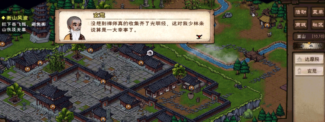 烟雨江湖光明经怎么得