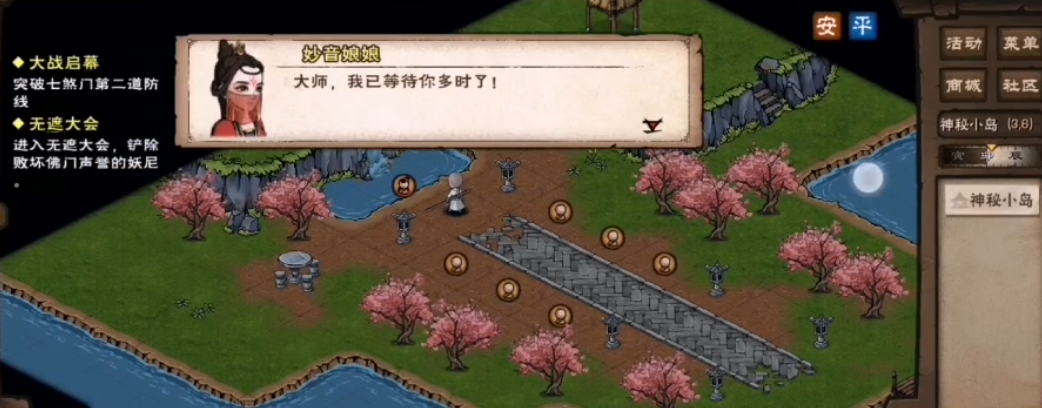 烟雨江湖无遮大会怎么做