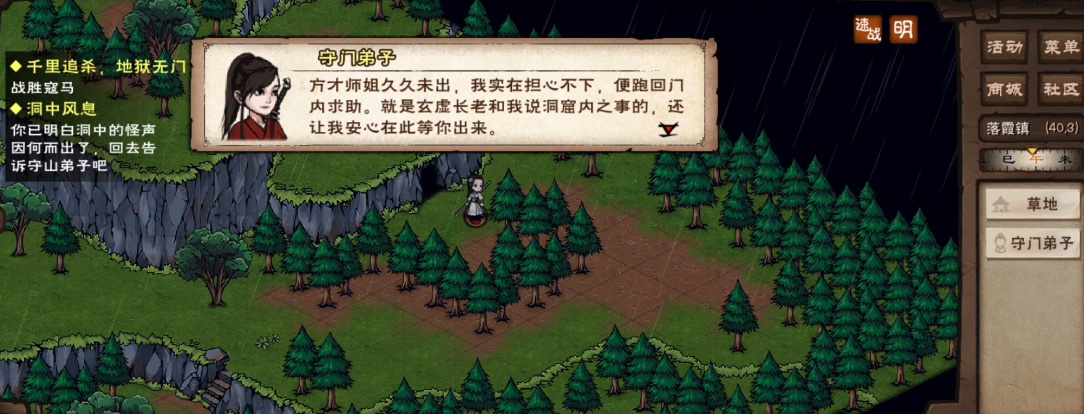 烟雨江湖啸风刀意怎么学