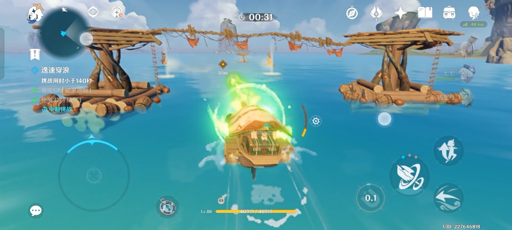 原神逸速穿浪怎么玩