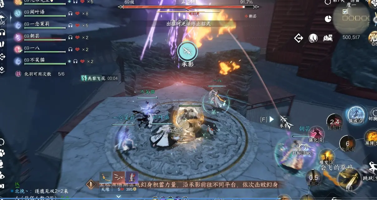 逆水寒剑梦临渊惊雷怎么过