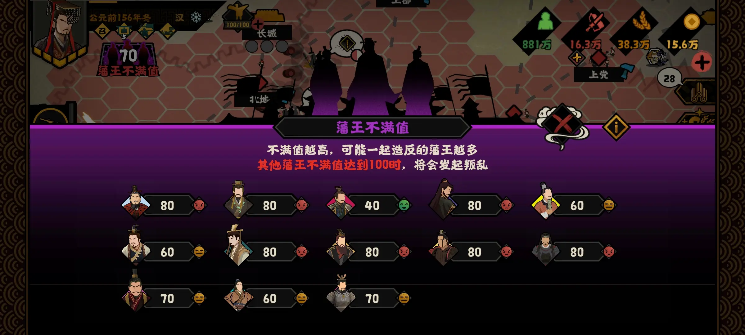 无悔华夏七国之乱有什么特殊机制