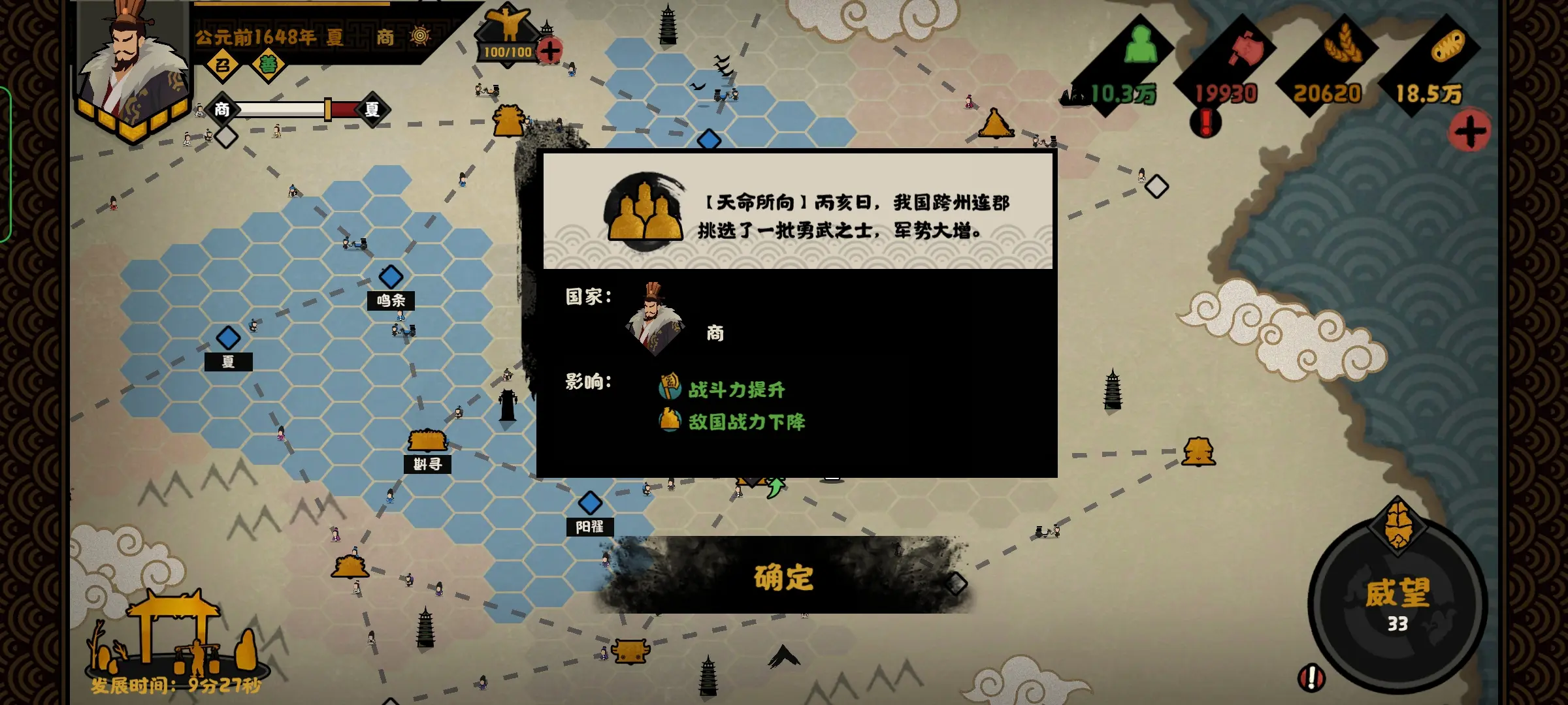 无悔华夏天命机制是什么