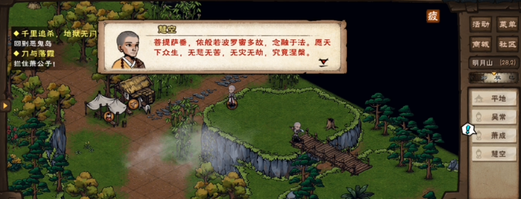 烟雨江湖般若禅掌怎么得