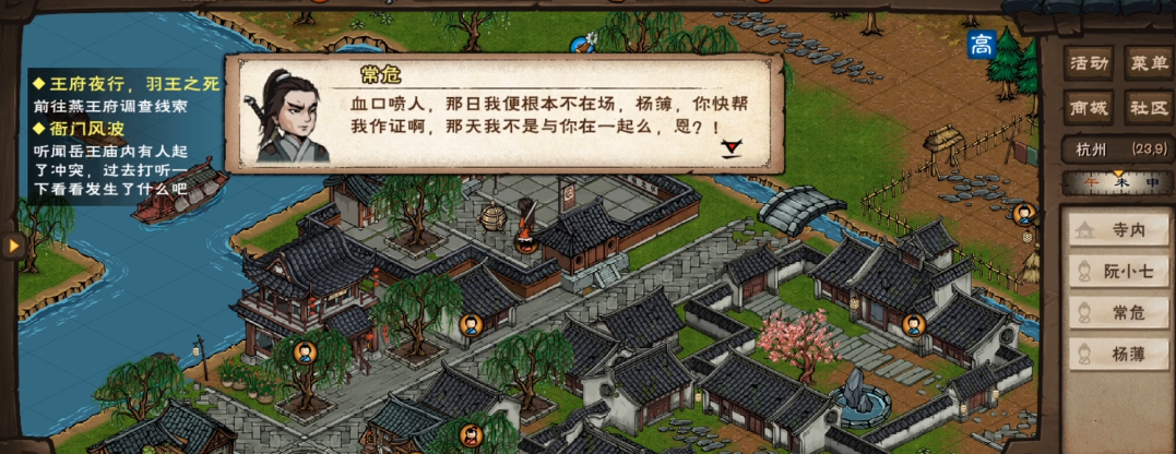 烟雨江湖活脉法怎么做