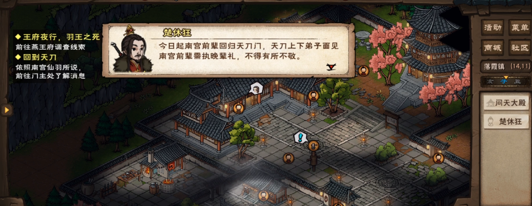 烟雨江湖活脉法怎么做