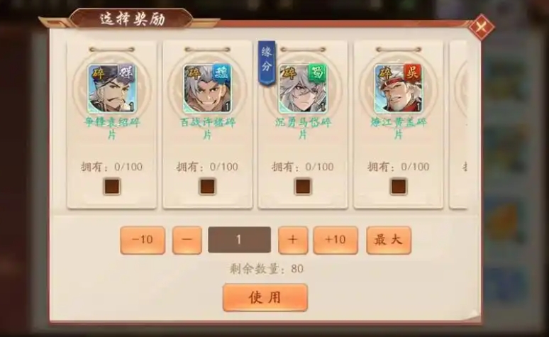 少年三国志2天金将有哪些强势