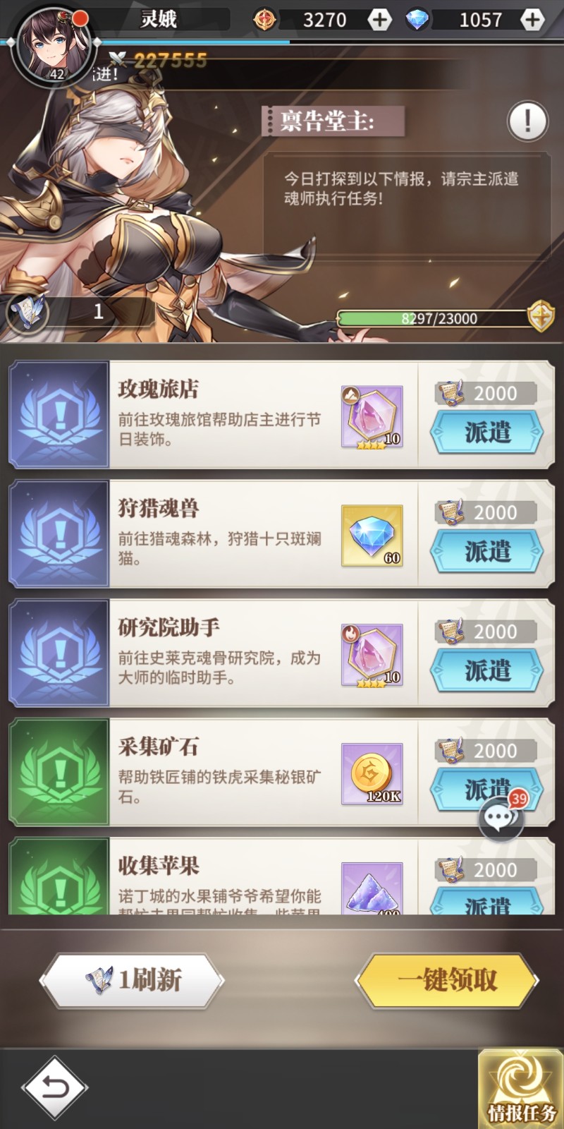 斗罗大陆武魂觉醒宗门怎么加入