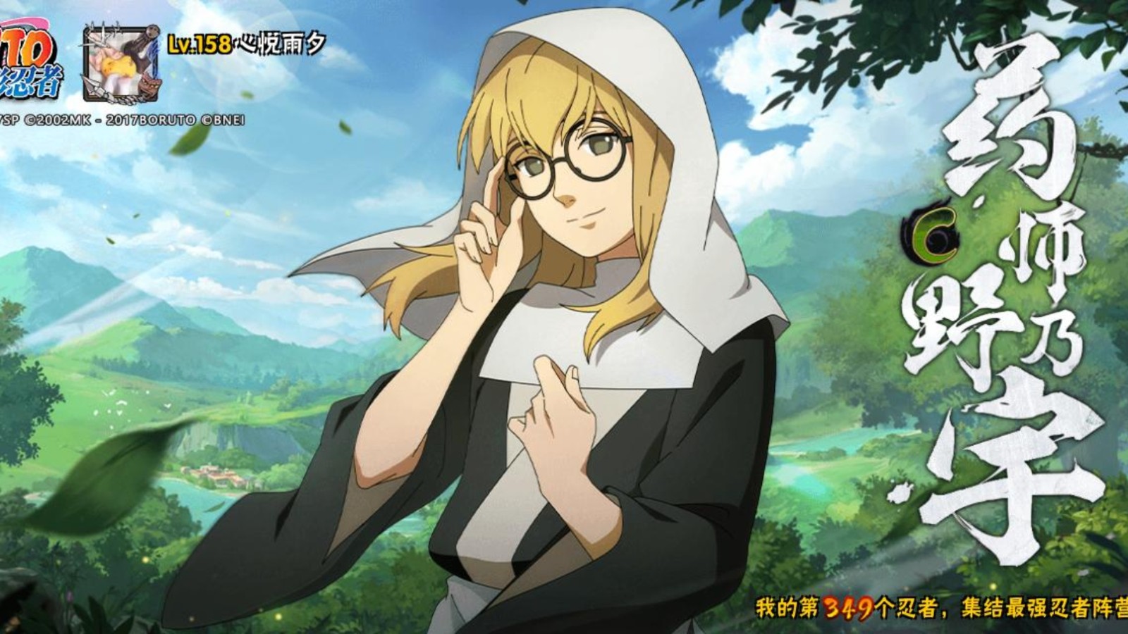 火影忍者手游药师野乃宇怎么玩