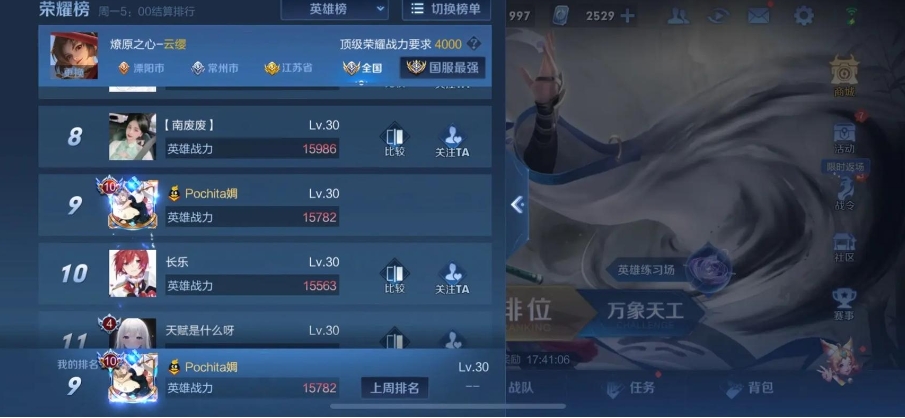 王者荣耀云缨怎么连招