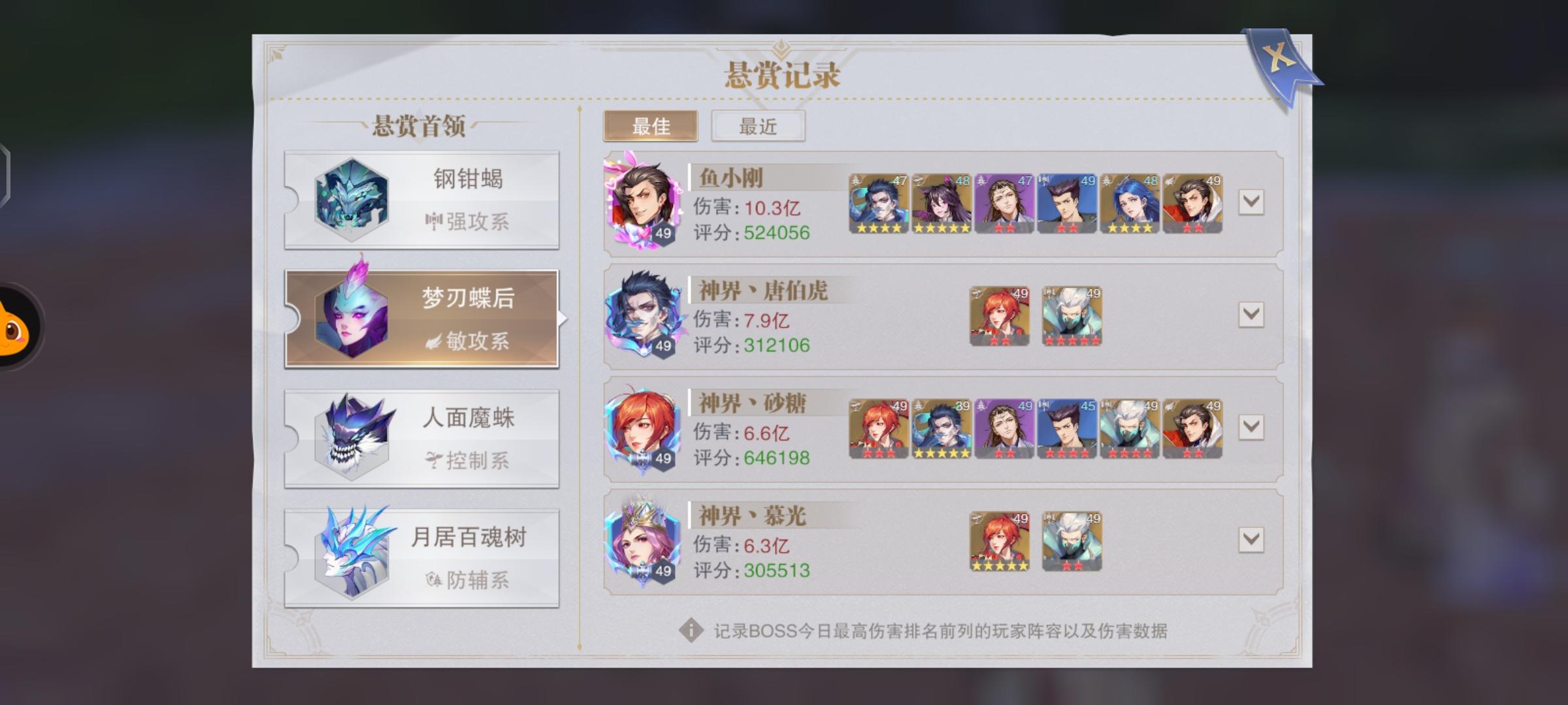 斗罗大陆菊花关武魂怎么获得