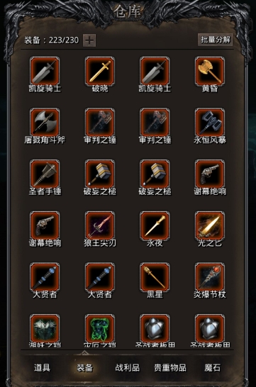 地下城堡2哪几个副本装备必刷
