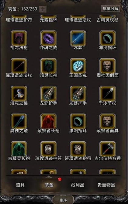 地下城堡2哪几个副本装备必刷