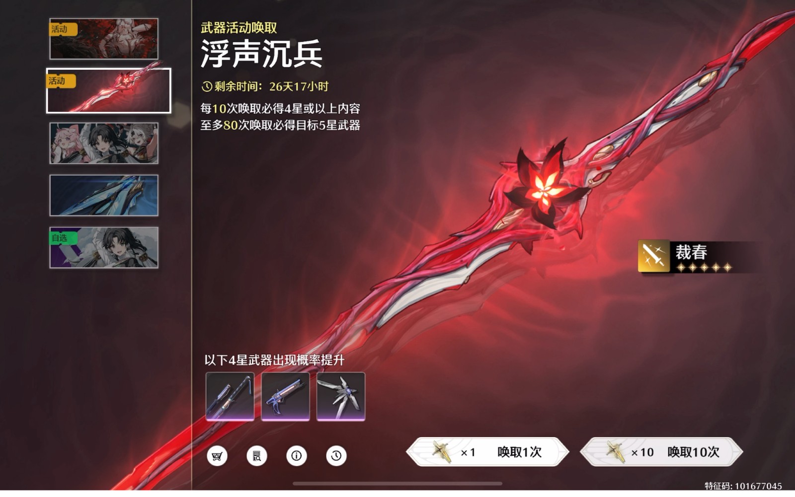 鸣潮新手应该怎么抽卡