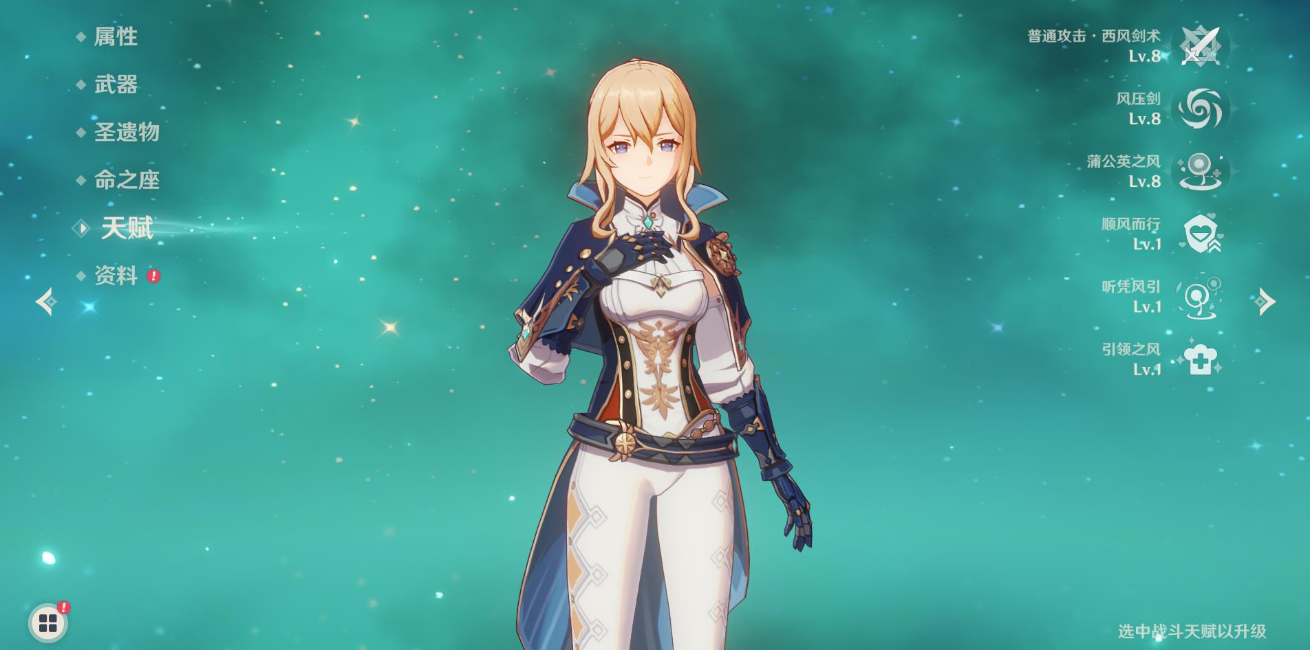 原神琴当c养怎么养