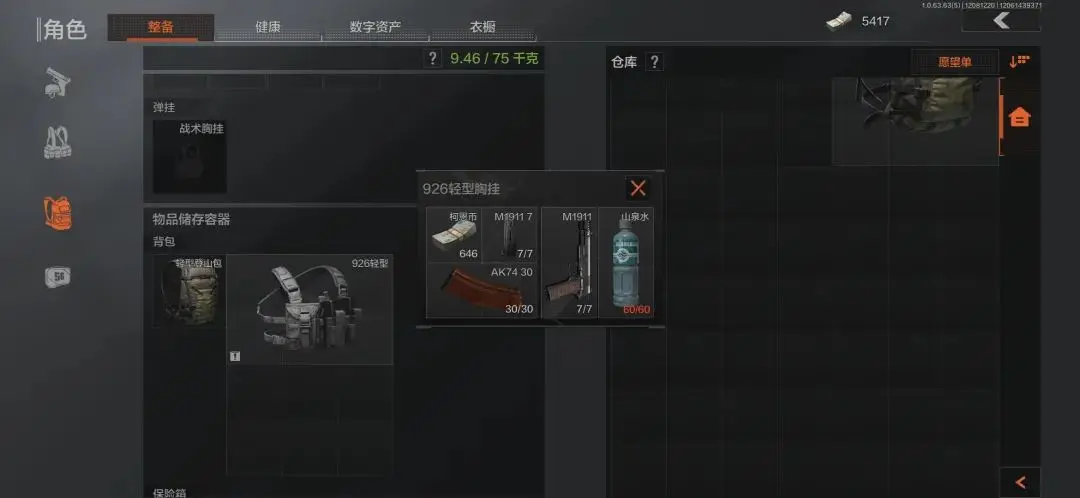 暗区突围怎么快速收集物资