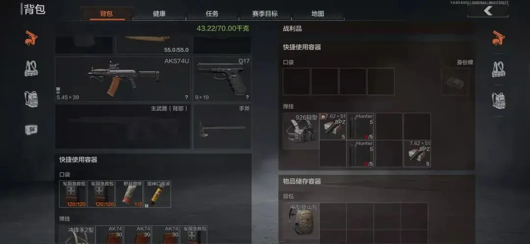 暗区突围怎么快速收集物资